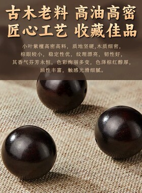 天然印度小叶紫檀生肖雕刻