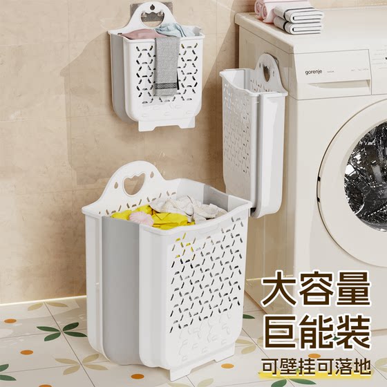 Wall-mounted dirty clothes basket dirty clothes storage basket foldable household high-looking bathroom laundry basket bathroom