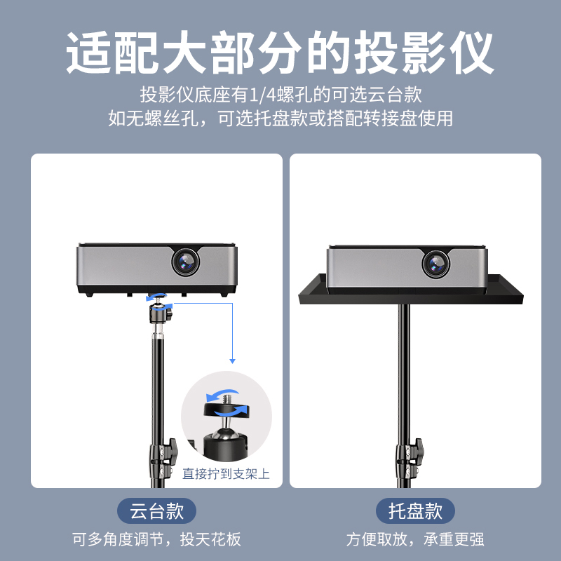 投影仪支架桌面小型落地伸缩放置台适用于极米hs3d3x坚果小米吊架投影机家用床头免打孔壁挂托盘置物架子升降-图1