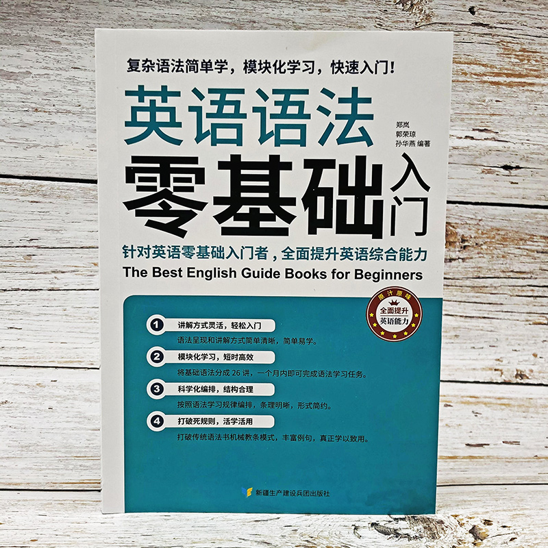 正版速发英语语法零基础入门英语语法大全初高中大学英语语法新思维语法练习册实用英语语法从零开始学英语漫画英语yzx-图1