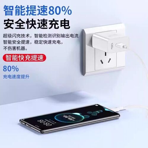 66W适用华为荣耀充电器120W手机100W快充头mate60 p70p50p40p30 pro nova12/11/10/9/8数据线6A原装快充typec - 图1