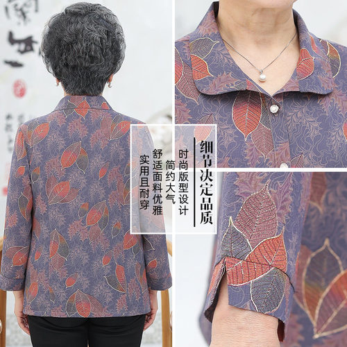 中老年人衣服奶奶装春秋女外套女装套装妈妈6070岁上衣夏开衫衬衫 - 图1