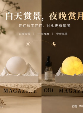石膏揽月灯塔客厅桌面香薰摆件送老师朋友办公桌面中秋香氛扩香石