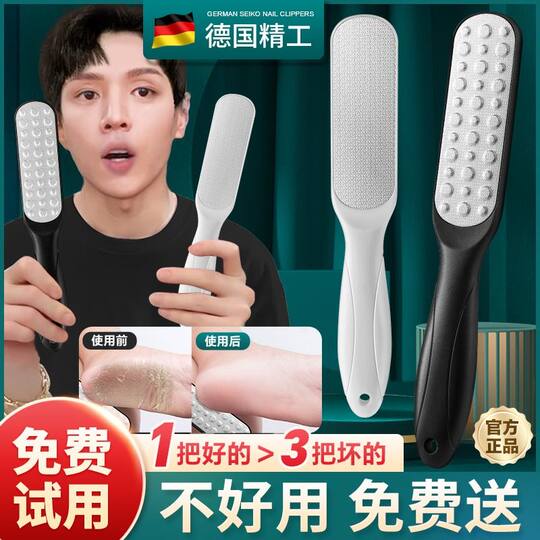 Foot grinding artifact to remove dead skin calluses Home use pedicure soles scrape heel grinding stone foot skin grinding machine foot rubbing board