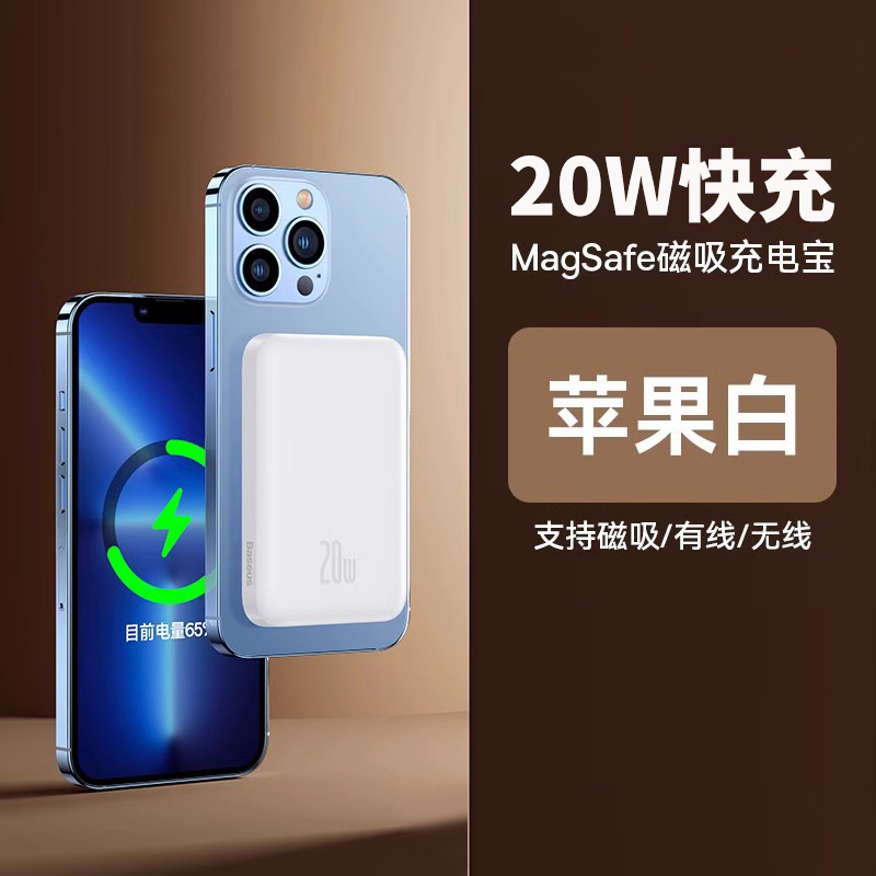 磁吸款无线充电宝器适用iphone15promax华为mate60苹果小米14专用magsafe手机外接电池原装正品移动电源3便携 - 图0