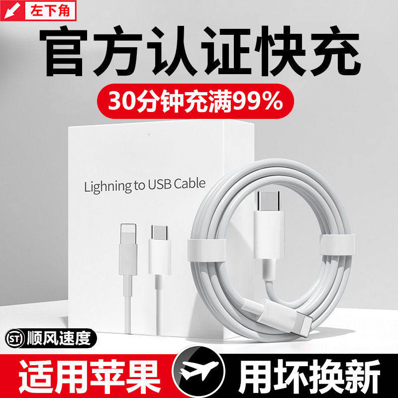 适用苹果快充pd数据线6/8/11/13/12/14/15promax手机官方usb充电线原装正品pd20w充电器车载ipad充电头传输16