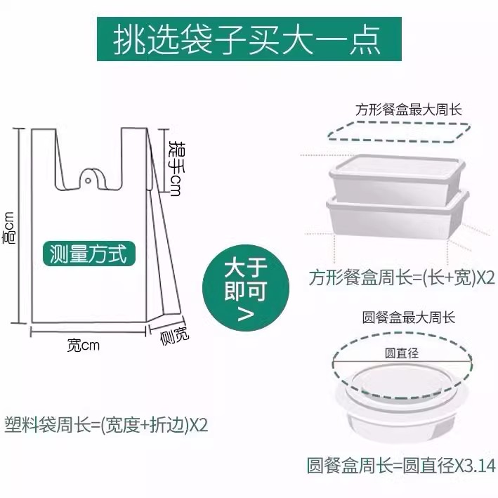 食品级塑料袋背心式手提胶袋中外卖打包一次性透明方便袋耐用水果 - 图2