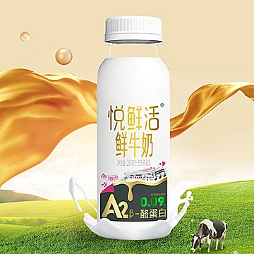 悦鲜活鲜牛奶A2-260ml*5+0乳糖260ml*4[1元优惠券]-寻折猪