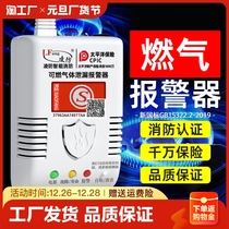 Gas Alarm Kitchen Hotel Catering Home Propane Liquefied Gas Methane Gas Gas Body Leakage Alarm