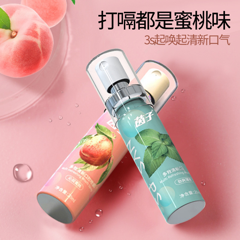 水蜜桃口喷口气去口臭除口臭清新剂 天天特卖工厂店口腔清新剂