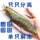 Extra large shrimp fresh and frozen single piece frozen net weight 2.8Jin Jin equals 0.5kg