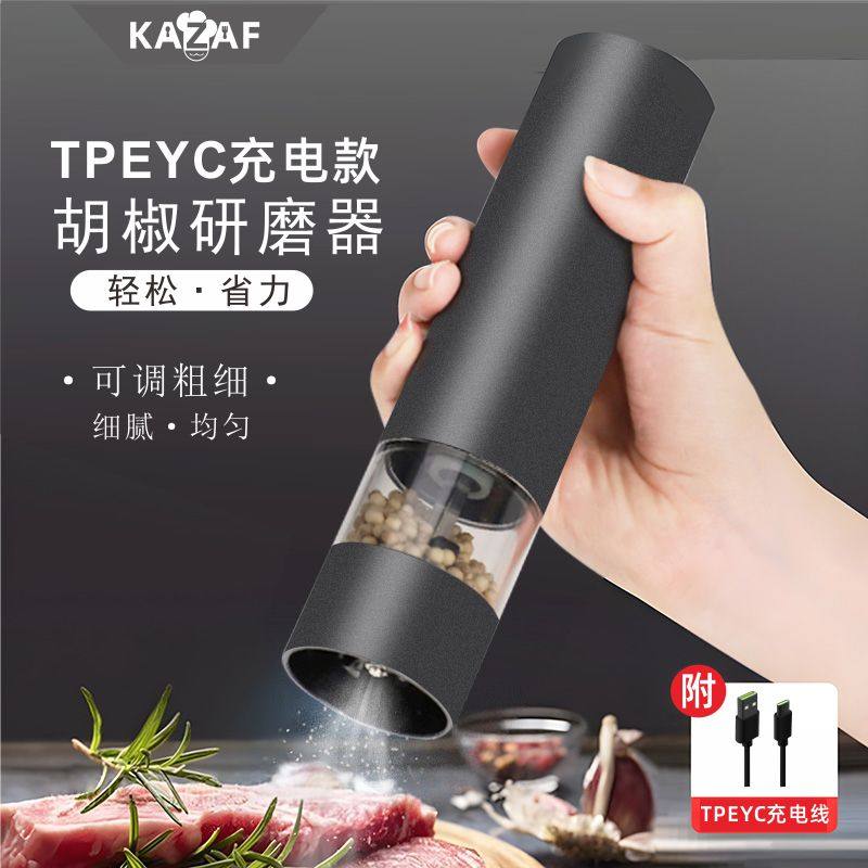 TPEYC充电款调料研磨器电动胡椒磨花椒磨海盐磨研磨器粗细可调,淘宝优惠券,粉丝福利购,淘宝优惠卷