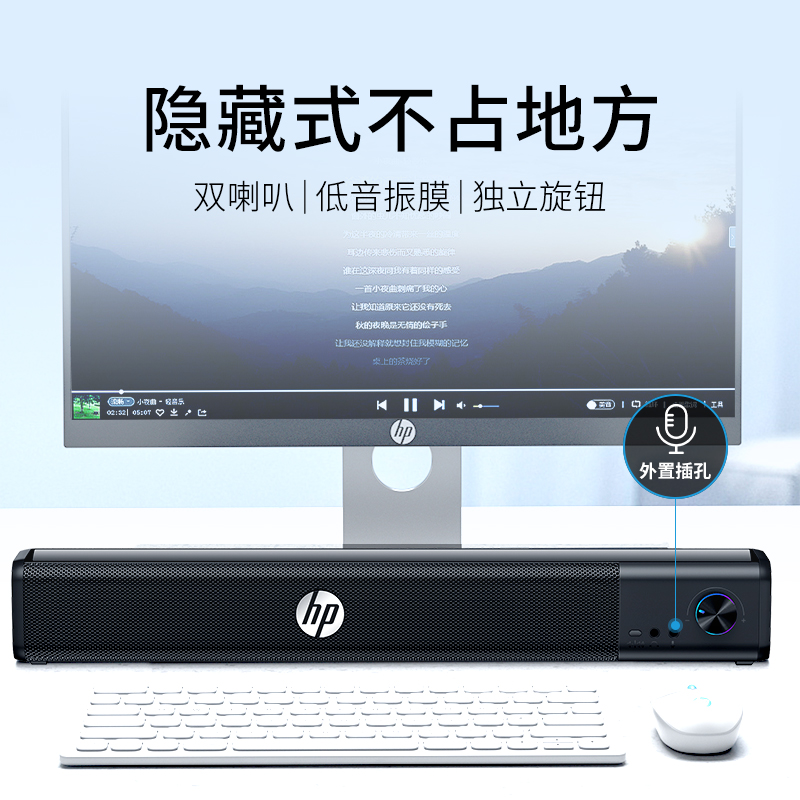 HP/惠普电脑音响长条小音箱有线台式笔记本家用桌面usb电视多媒体 - 图1