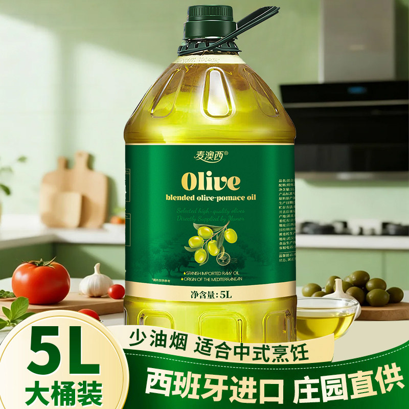 西班牙原油进口正品纯正特级初榨橄榄油2.6L装0添加食用油4.6斤