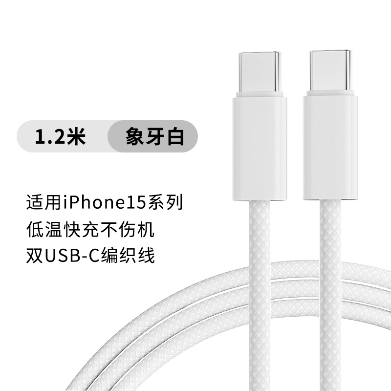 聚驰适用苹果15数据线iphone14充电线快充线ipad手机30w闪充电线器头usb车载13protypec转lighting编织充电头-图0