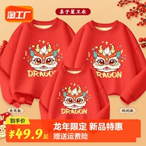 Senma Group Cotton To be loaded with a family of three autumn and winter 2024 new dragon year plus velvety coat red whole family clothes