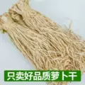 湖南土特产蔬菜干脆萝卜干货农家自制干萝卜条干白500g无盐白萝卜 图片 3