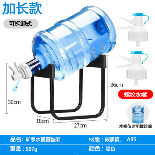 纯净水水桶置物架矿泉水抽水器大桶装水支架倒置取水器饮水机神器 - 图0