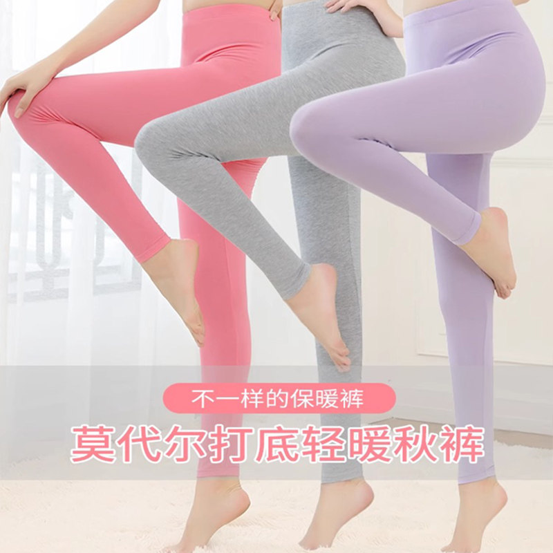 秋裤莫代尔女内穿加绒加厚保暖线裤衬裤宽松大码打底裤薄款秋冬季,淘宝优惠券,粉丝福利购,淘宝优惠卷