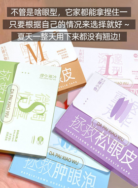 蕾丝双眼皮贴隐形|超1000次加购