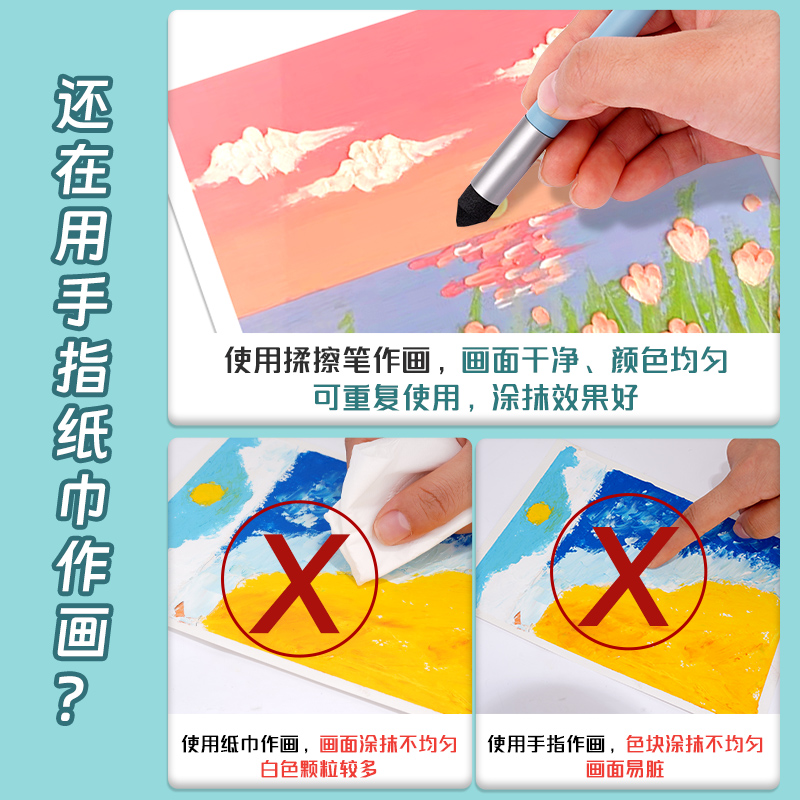 油画棒专用晕染可水洗笔软头蜡笔过渡海绵工具美术生油画擦笔涂抹笔擦球揉搓调色混色球圆头笔 - 图2