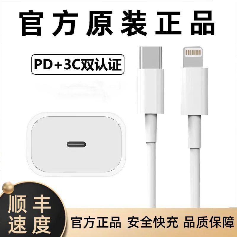 适用于苹果30W原装PD30W头iPhone14/13/12/11Pro快充头7/8plus充电器套餐xsmax充电线xr闪充xs20W加长2米线