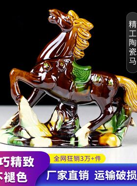 马年吉祥摆件唐三彩陶瓷马
