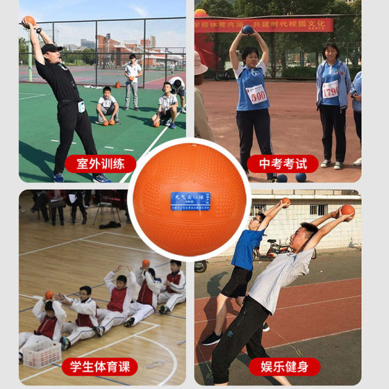 Inflatable solid ball 2kg high school entrance examination special sports examination training equipment 2kg shot put children primary school students 1kg