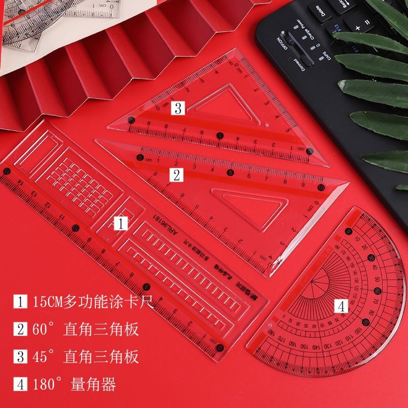 晨光套尺小学生考试专用四件套学生文具15cm高透明儿童塑料尺子直尺20cm金属格尺多功能三角板量角器学习绘图 - 图1