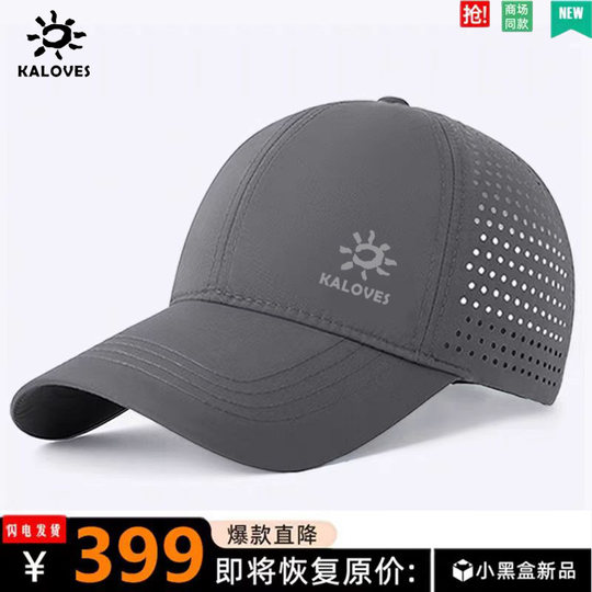凯乐山鹰超轻软顶速干运动鸭舌帽男女款徒步户外旅行防晒棒球帽