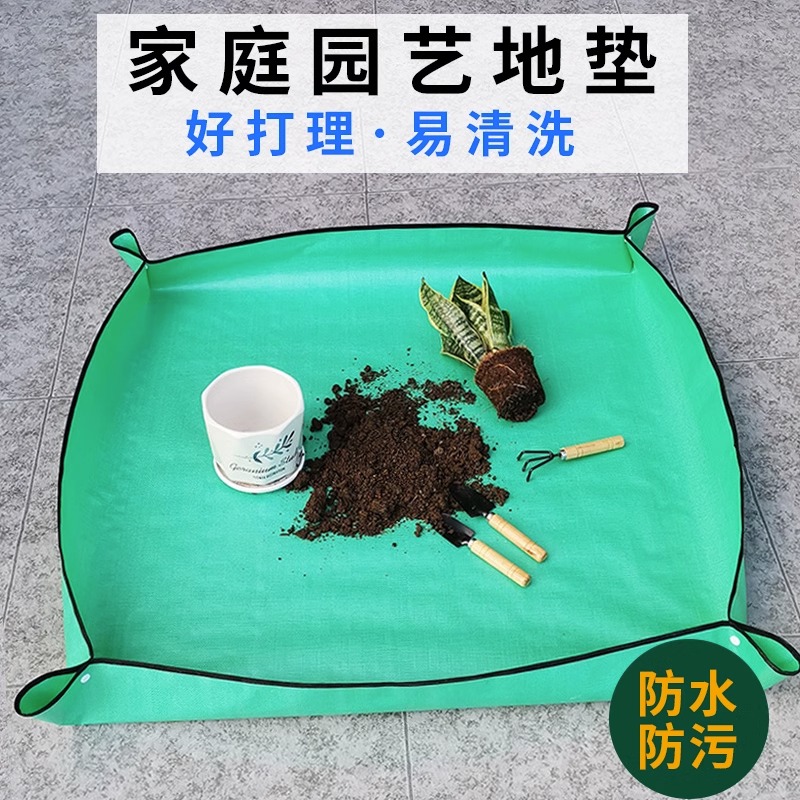 园艺地垫家用种植换土垫子工具拌土阳台防水花垫绿植盆栽换土双面 - 图0