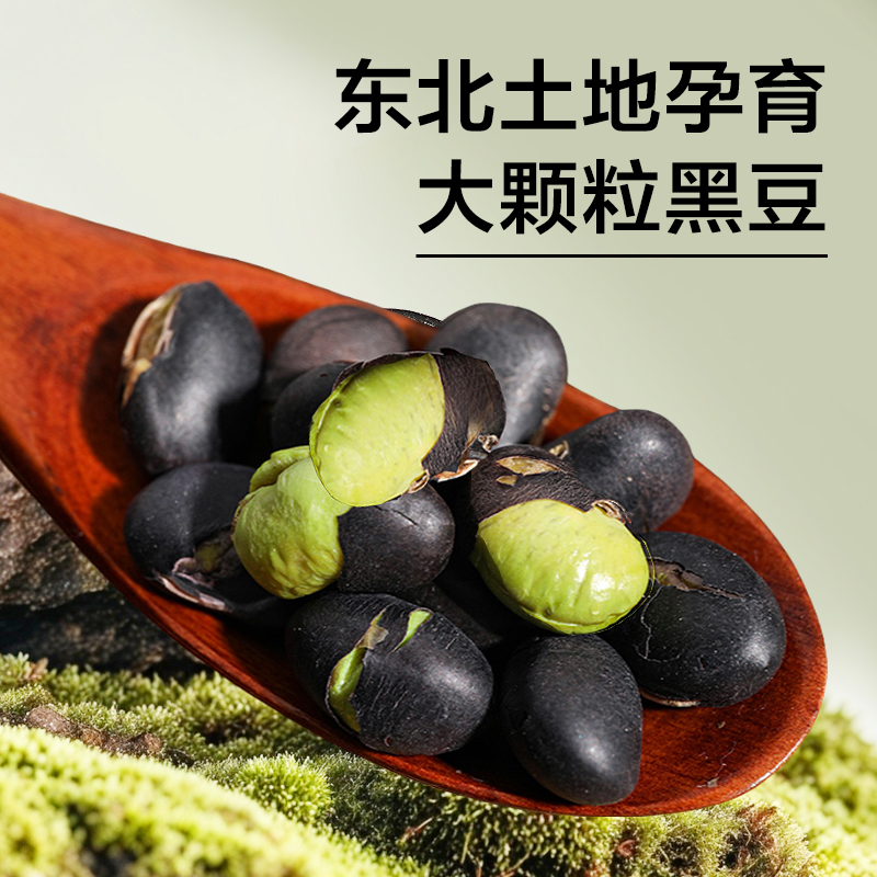 王口街黑豆即食熟盐炒原味香酥脆豆子下酒菜休闲零食小吃食品炒货