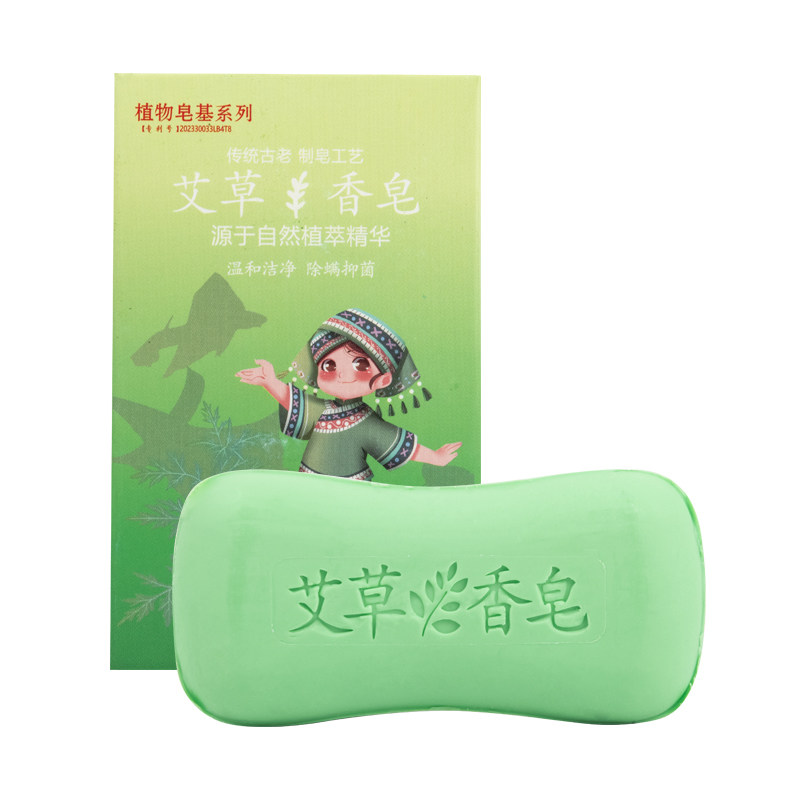 官方正品艾草香皂除螨肥皂止痒控油面部清洁手工皂洗澡抑菌