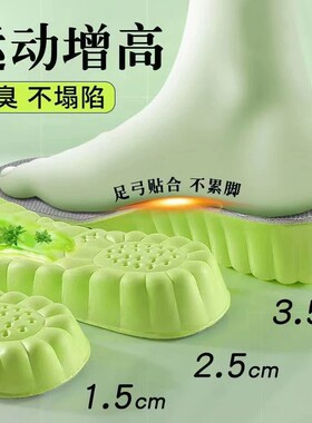 隐形艾草增高垫透气干爽告别脚臭