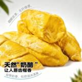泰国进口金枕榴莲肉800g下拉点金币补贴41元左右包邮