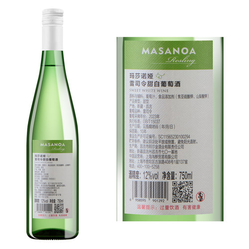 第2支1元新疆玛莎诺娅甜白葡萄酒甜型12度750ml红酒酒庄礼盒装 - 图2