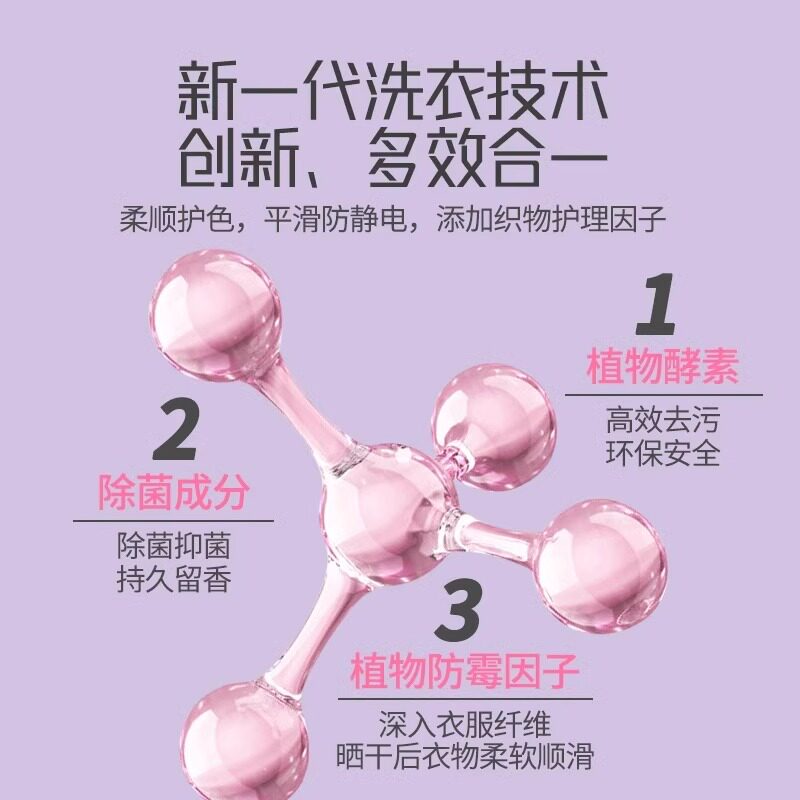 抑菌婴儿儿童洗衣液持久留香宝宝专用学生酵素母婴洗护粉yyx-xyyy