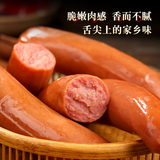 哈尔滨风味红肠80g*10根礼金+下拉点淘金币补贴9.9元包邮