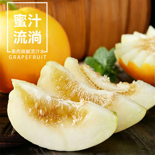 顺丰包邮蜜罐香瓜甜瓜新鲜水果当季蜜瓜沂蒙甜脆蜜糖罐小蜜蜂玉菇 - 图3
