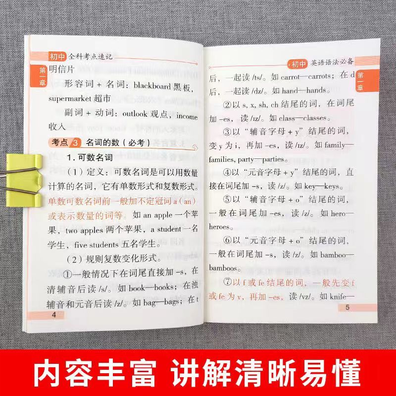 初中九科考点速记知识手册语文数学英语物理化学生物地理历史政治常考重难点速查速记忆小本册子初一二三小四门必背考点公式人教版-图2