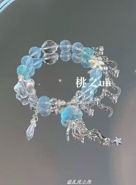 【漂浮水母】夏日清凉蓝色流苏串珠手链高颜值海洋送闺蜜手链女