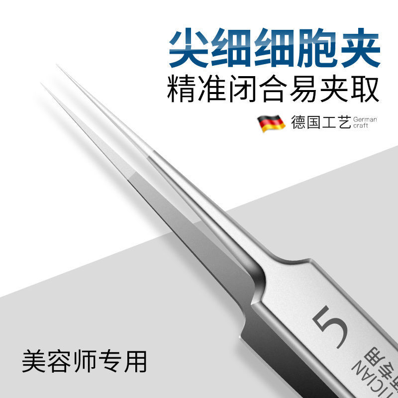 细胞夹粉刺针套装超细去黑头镊子夹神器美容院专用工具刮闭口痘针-图1