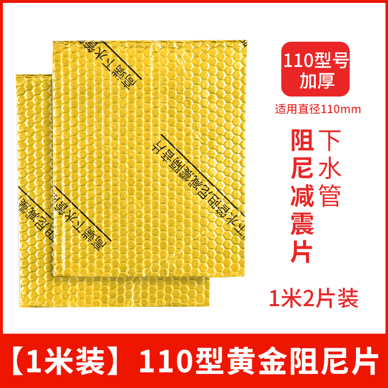 黄金阻尼片自粘隔音棉包下水管道卫生间材料消音110下水道神器 - 图2