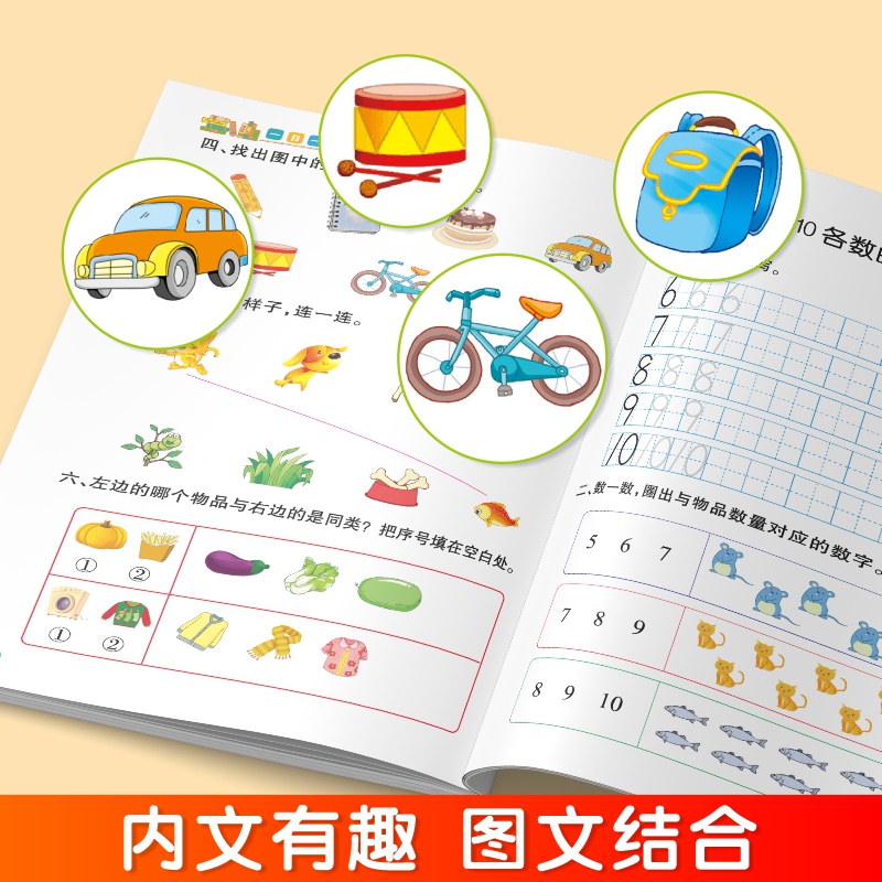 幼小衔接一日一练教材全套10册学前班升一年级幼儿园大入学准备大练习拼音数学识字书幼儿认字专项拼读训练测试卷练习题册每日连线 - 图0