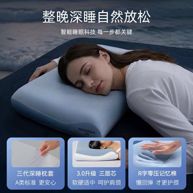 ແນະນໍາສູງ Yajing Duosheng Deep Sleeping Pillow Pro3