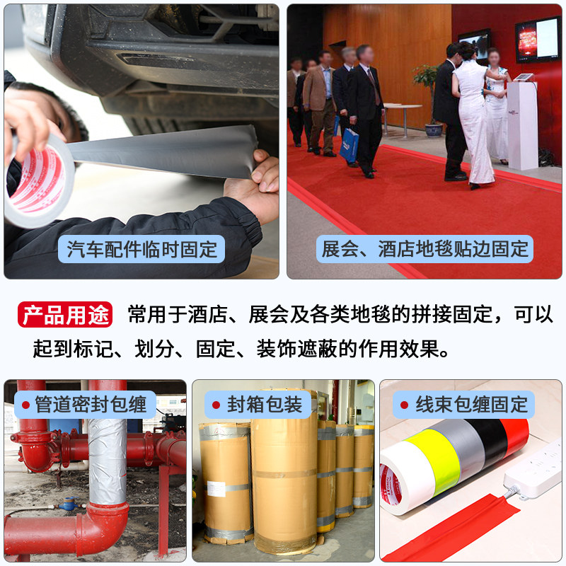单面布基胶带大力胶强力贴地毯固定专用diy装饰警示加宽加厚宽红婚庆高粘度防水胶布大卷边缘粘贴耐磨密封