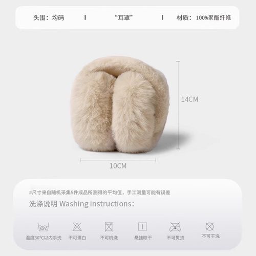 毛绒耳罩冬女时尚冬季保暖耳包护耳朵耳捂子可折叠学生防冻耳罩套 - 图2