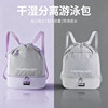 Wet and dry separation large capacity waterproof sports bag fitness equipment women's backpack swimming storage bag