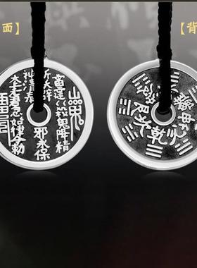 999纯银山鬼花钱吊坠男女八卦铜钱项链平安扣饰品挂坠