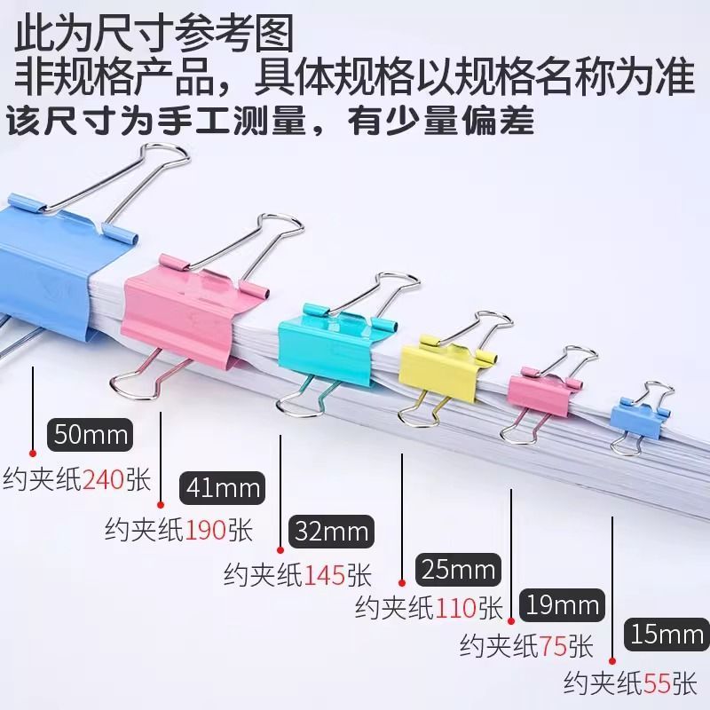 彩色长尾夹燕尾夹夹子大中号小夹子办公用品铁夹子办公室专用文件夹票据夹凤尾夹学生文具黑色固定夹试卷书夹-图1